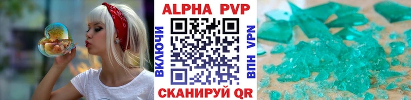 Alfa_PVP кристаллы  купить наркотики сайты  Кирсанов 