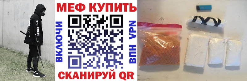 Мефедрон мяу мяу  магазин  наркотиков  Кирсанов 