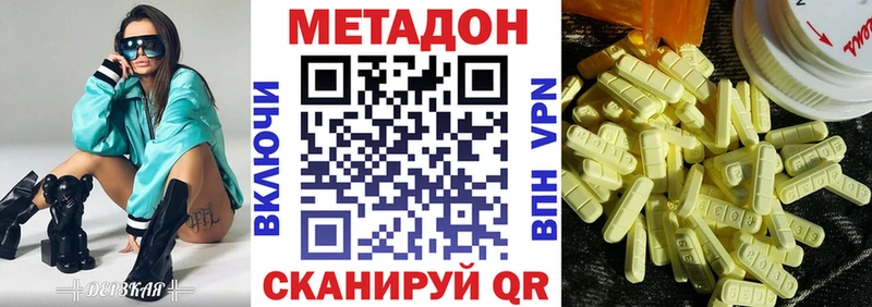 МЕТАДОН кристалл  Кирсанов 